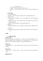 [사회복지실천론] 행동주의 모델-15