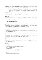 [사회복지실천론] 행동주의 모델-16
