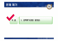 [비교행정론] 한국과 미국의 아동성범죄자 신상정보열람제도 비교-3