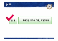 [비교행정론] 한국과 미국의 아동성범죄자 신상정보열람제도 비교-6