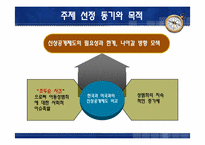 [비교행정론] 한국과 미국의 아동성범죄자 신상정보열람제도 비교-7