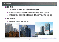 [직무와 기업 조사] 재경분야, CJ그룹(제일제당)-6