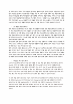 앱스토어 성공요인분석-3