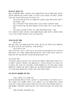앱스토어 성공요인분석-4