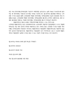 앱스토어 성공요인분석-5