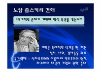 다국적 기업과 정부의 공생관계-4