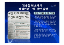 다국적 기업과 정부의 공생관계-7