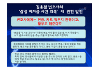 다국적 기업과 정부의 공생관계-8