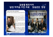 다국적 기업과 정부의 공생관계-9
