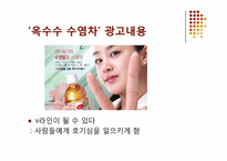 [영양] 건강음료-5