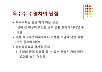 [영양] 건강음료-9