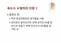 [영양] 건강음료-10