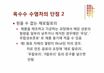 [영양] 건강음료-11