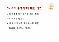 [영양] 건강음료-12
