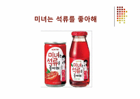 [영양] 건강음료-13