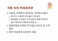 [영양] 건강음료-17