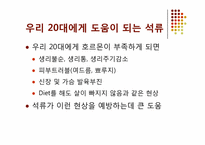 [영양] 건강음료-18