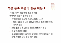 [영양] 건강음료-19