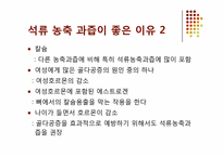 [영양] 건강음료-20
