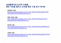 실생활에서의 논리적 오류들-2