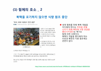 실생활에서의 논리적 오류들-5
