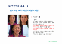 실생활에서의 논리적 오류들-6