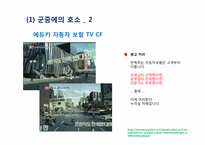 실생활에서의 논리적 오류들-10