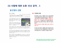 실생활에서의 논리적 오류들-13