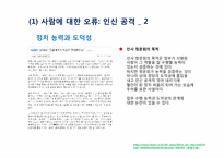 실생활에서의 논리적 오류들-14