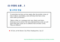 실생활에서의 논리적 오류들-19