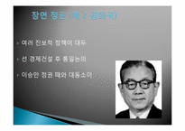 [정치학] 분단 정치의 특징과 환경-15