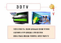 [뉴미디어론] 3DTV와 시장의 전망-4