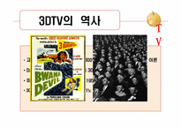 [뉴미디어론] 3DTV와 시장의 전망-5