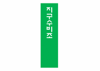 교통으로 인한 이산화탄소 배출을 줄이기-1