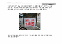 교통으로 인한 이산화탄소 배출을 줄이기-9