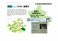 교통으로 인한 이산화탄소 배출을 줄이기-11