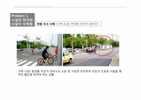 교통으로 인한 이산화탄소 배출을 줄이기-12