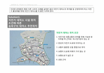 교통으로 인한 이산화탄소 배출을 줄이기-16
