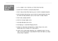 교통으로 인한 이산화탄소 배출을 줄이기-17