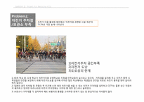 교통으로 인한 이산화탄소 배출을 줄이기-19