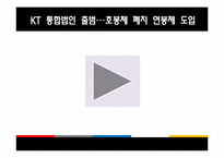 호봉제와 연봉제의 비교-2