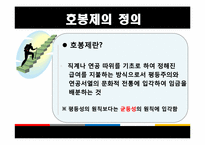 호봉제와 연봉제의 비교-7