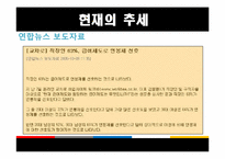 호봉제와 연봉제의 비교-20