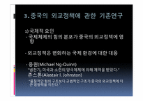 중국의 외교전략과 국제질서-7