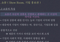 일본의 쇼룸과 한국의 쇼룸-6