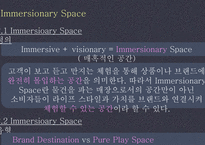 일본의 쇼룸과 한국의 쇼룸-7