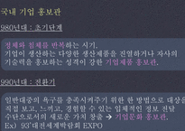 일본의 쇼룸과 한국의 쇼룸-8
