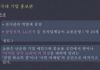 일본의 쇼룸과 한국의 쇼룸-9