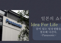 일본의 쇼룸과 한국의 쇼룸-14