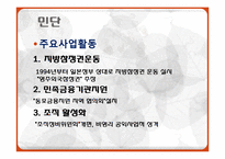 재일동포에 대한 일본 대학생들의 인식조사-13